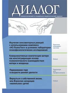 Педагогический журнал
