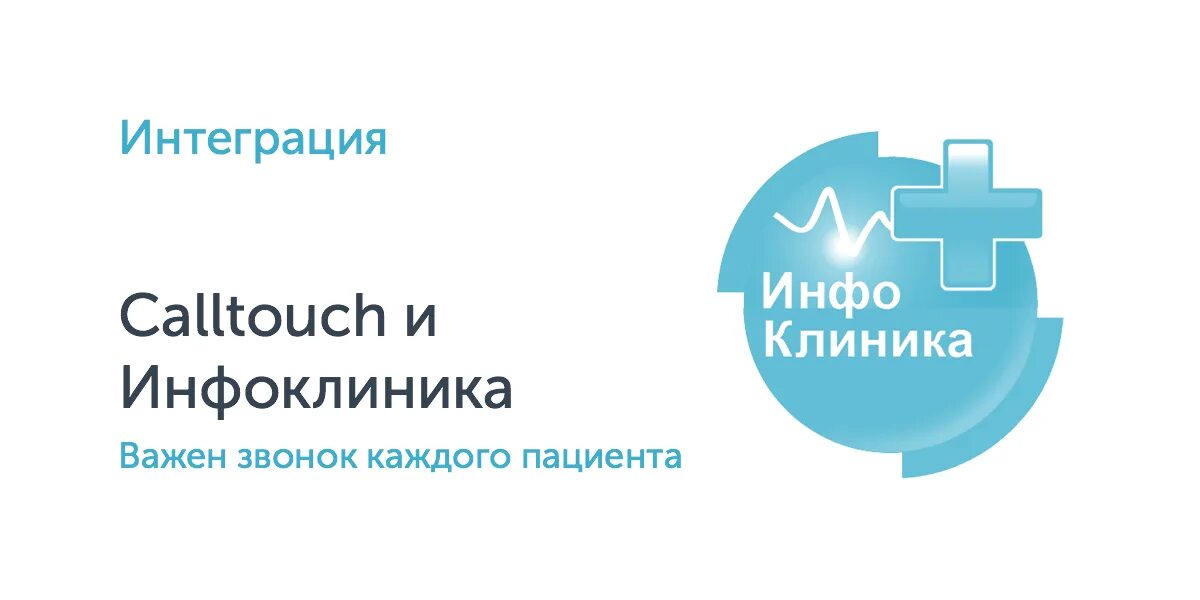 Инфоклиника медицинская информационная система. Асу в здравоохранении. Инфоклиника медицинская информационная система. Sova infoclinica. Инфоклиника медицинская информационная система.