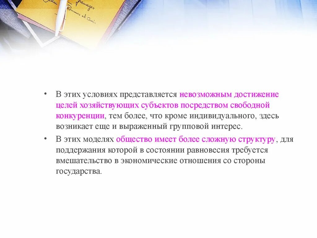 Представляется невозможным. Представляется невозможным