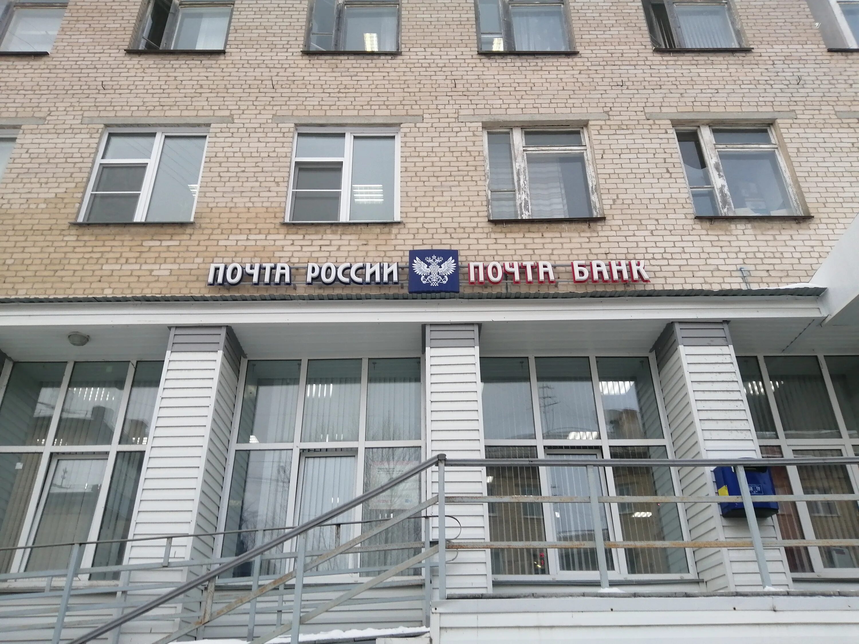 Чебаркуль работа почта. Чебаркуль работа почта