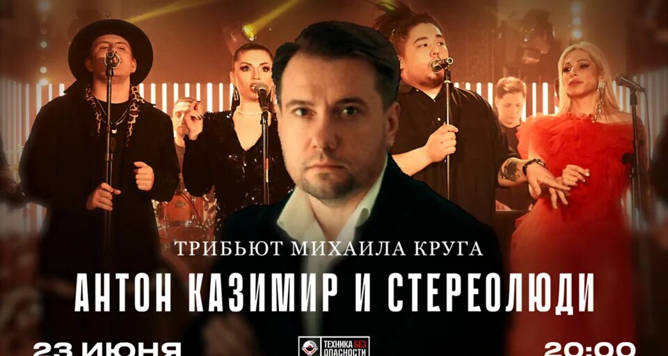НЕ СТАЛО АНТОНА КАЗИМИРА - ГОЛОСА МИХАИЛА КРУГА - YouTube