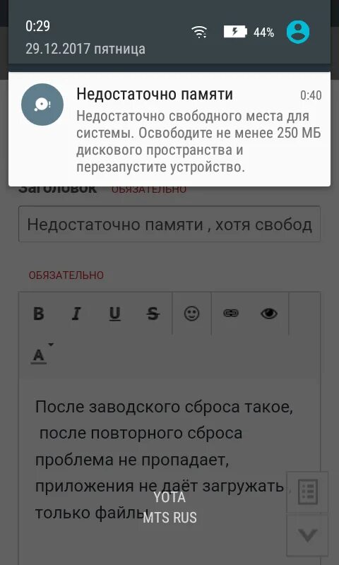 Недостаточно памяти. Недостаточно памяти на телефоне. Недостаточно памяти на телефоне андроид. Значок недостаточно памяти на андроиде. Недостаточно памяти телефона андроид