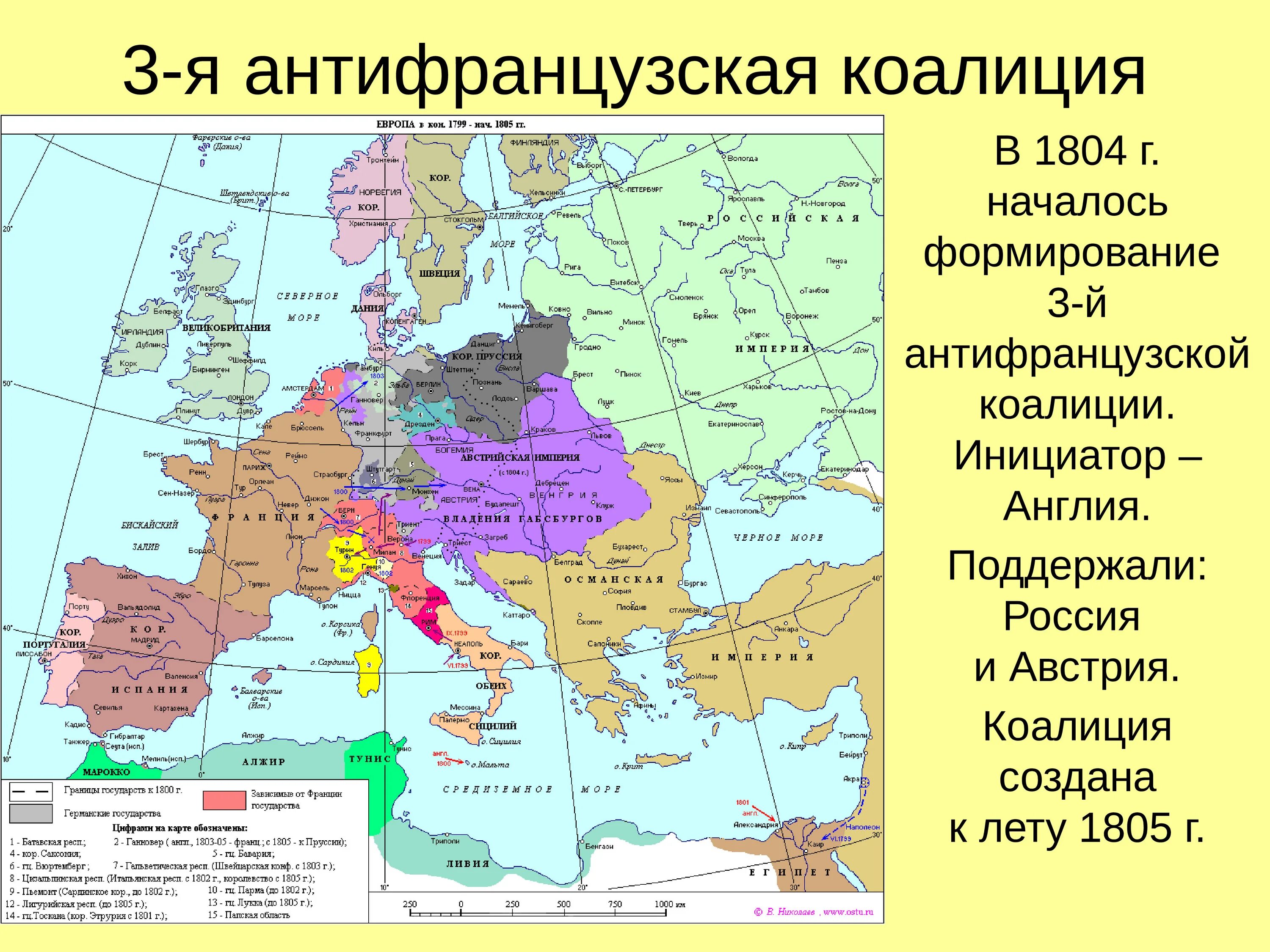 Новейшее время россия и европа. Антифранцузская коалиция 1805. Карта Европы 1812. Карта Европы 1812 года. Карта Европы 1812 года политическая.