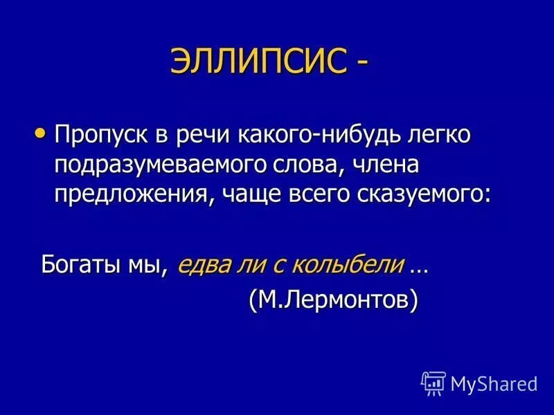 Синоним к слову подразумевать