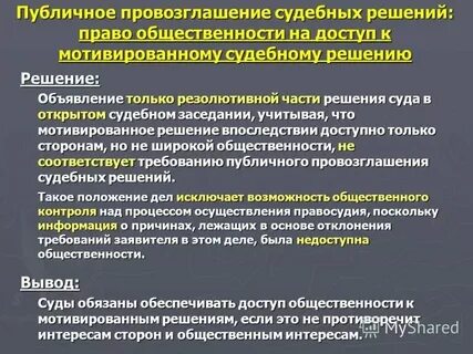 Судебные решения лизинг