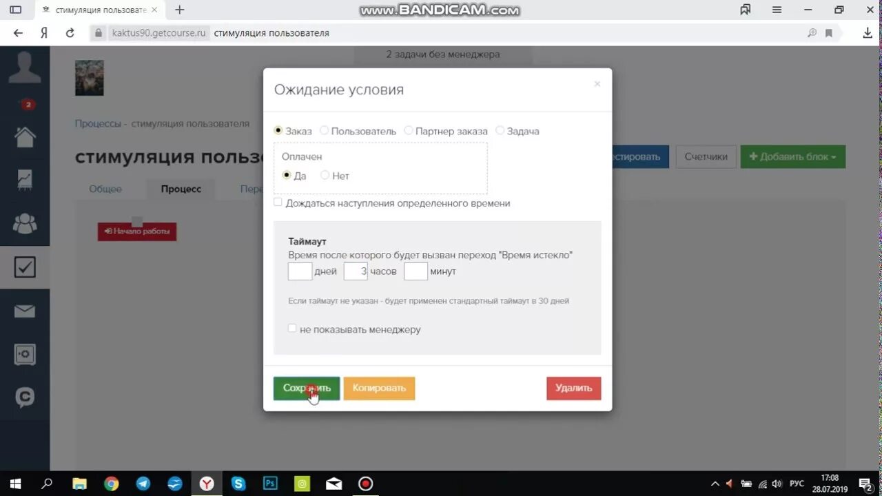 Геткурс процессы. Процессы геткурс. вебинар геткурс. геткурс уроки. процессы на геткурс примеры.