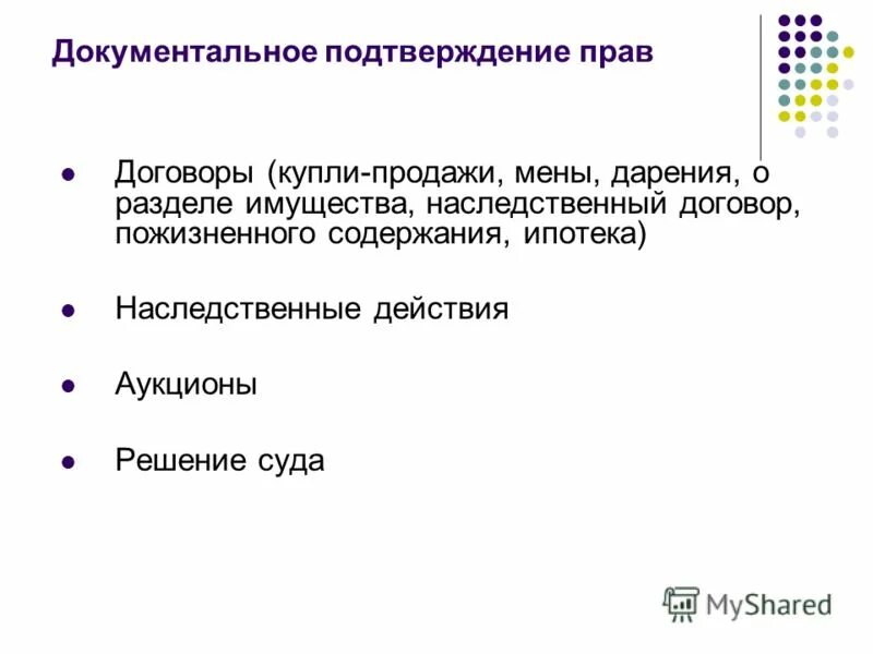 Порядок заключения наследственного договора. Наследственный договор образец заполненный. Соглашение о разделе наследства. Наследственный договор пример. Наследственный договор что это.