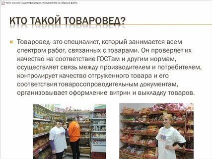 Профессионализмы кладовщика