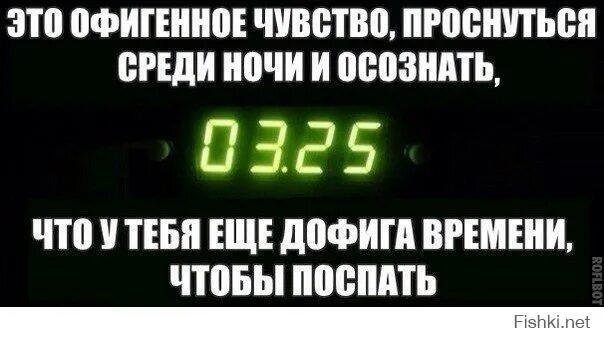 Почему просыпаешься посреди ночи. Проснулся среди ночи. Проснулся посреди ночи. Мем проснулся посреди ночи.