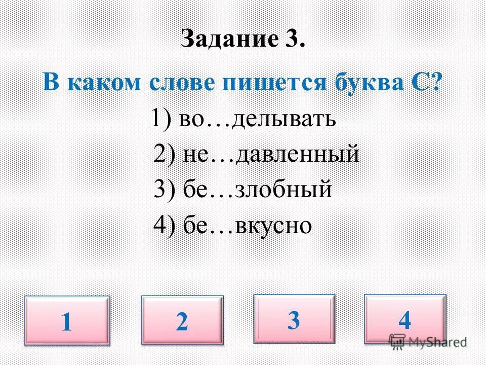 Найдите s и з