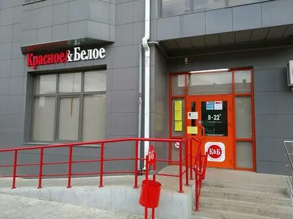 Магазины красное белое южно сахалинск