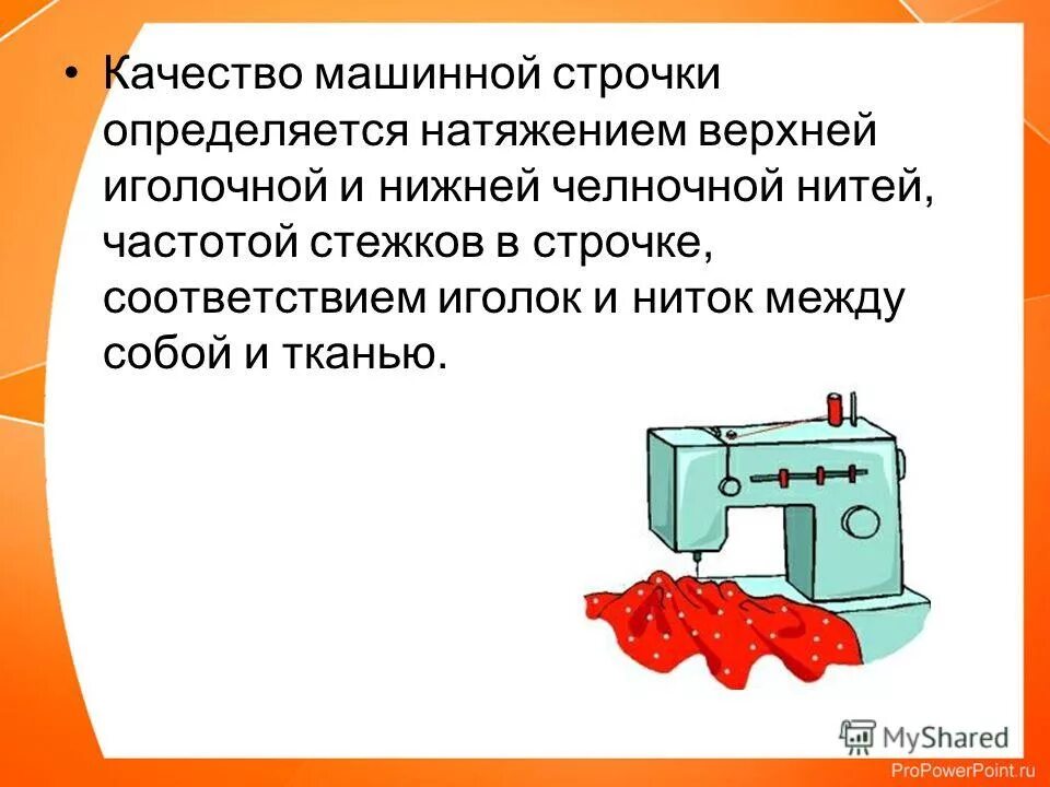 регуляторы швейной машины. регулятор длины стежка швейной машины чайка 132. машинные строчки. регулятор длины стежка швейной машины чайка. машинные швы регуляторы швейной машины.