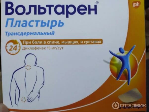Вольтарен пластырь 30 мг. Вольтарен нанопласт. Обезболивающие пластыри вольтарен. Вольтарен пластырь 30 мг. Нанопласт пластырь аналоги.