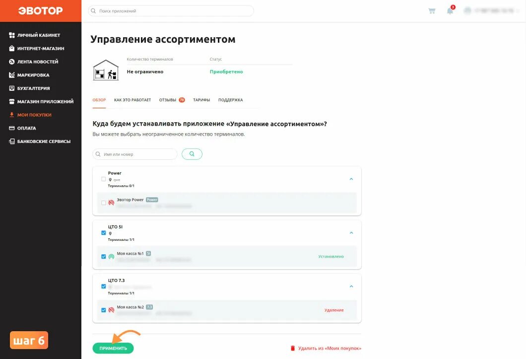 Unsupported acceptance код ошибки 400 эвотор. Unsupported acceptance код ошибки 400 эвотор