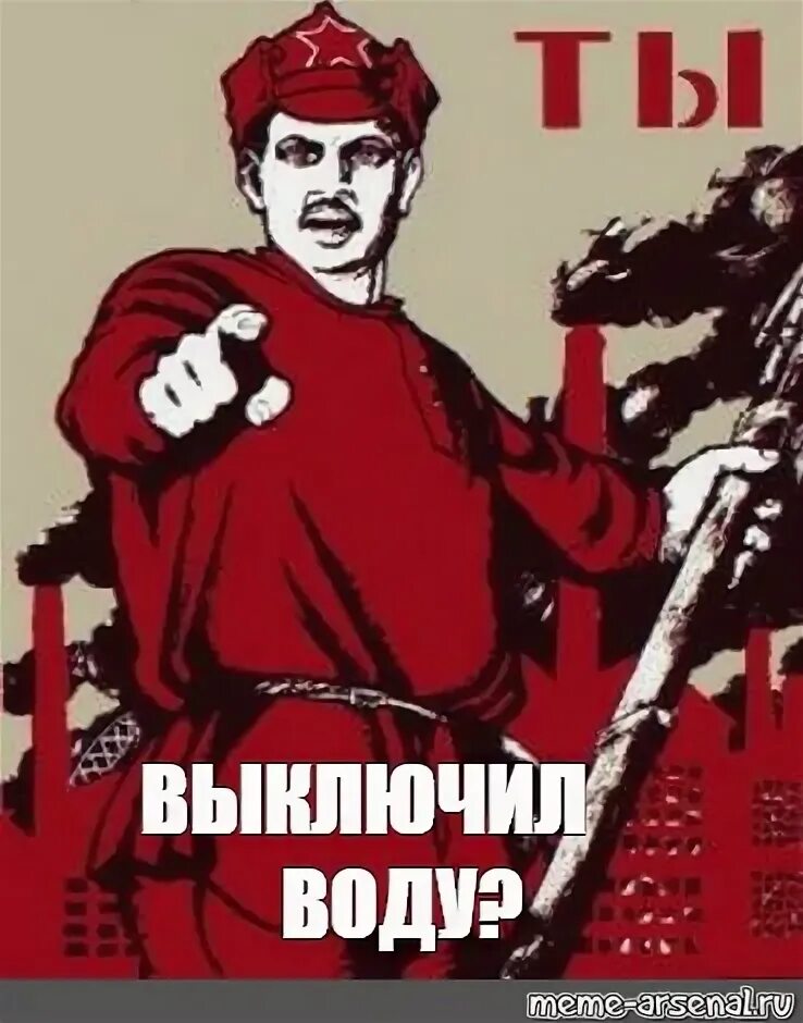 Выключи через 1 час. А ты выключил воду. Выключай воду плакат. Табличка уходя выключи воду. Уходя закройте кран.