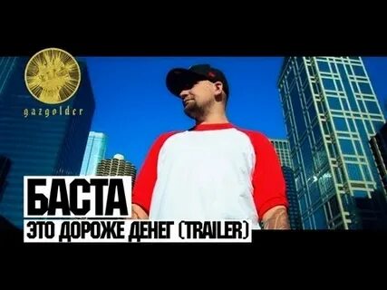 Добро дороже денег
