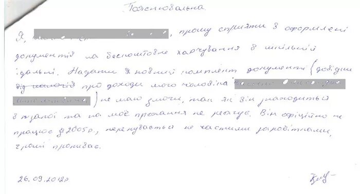 Записка о пропуске в школу от родителей. Записка учителю об отсутствии ребенка в школе образец. Расписка в школу от родителей об отсутствии ребенка образец. Записка в школу на отсутствие ребенка в школе образец. Расписка по семейным обстоятельствам.