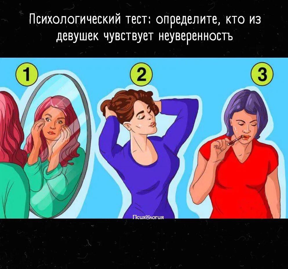 Психологический тест девушке. Тест на знание языка жестов. Как будет лесби на языке жестов.