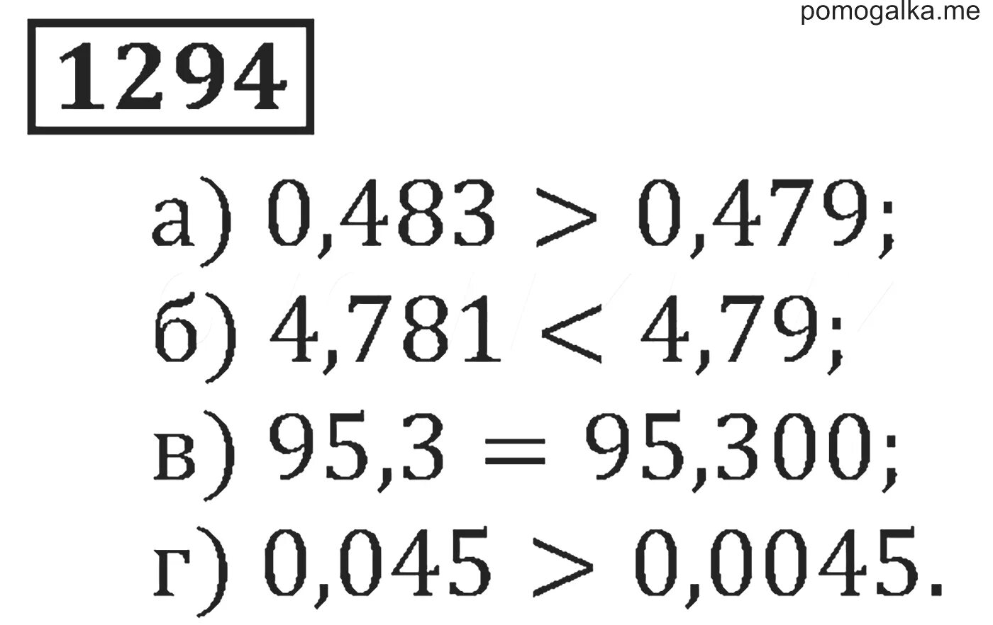 Математика 6 класс жохов 5.26. Неомер по математике 1294. Математика 6 класс номер 1294. Номер 1294 5 класс по математике. Математика 5 класс номер 1293.