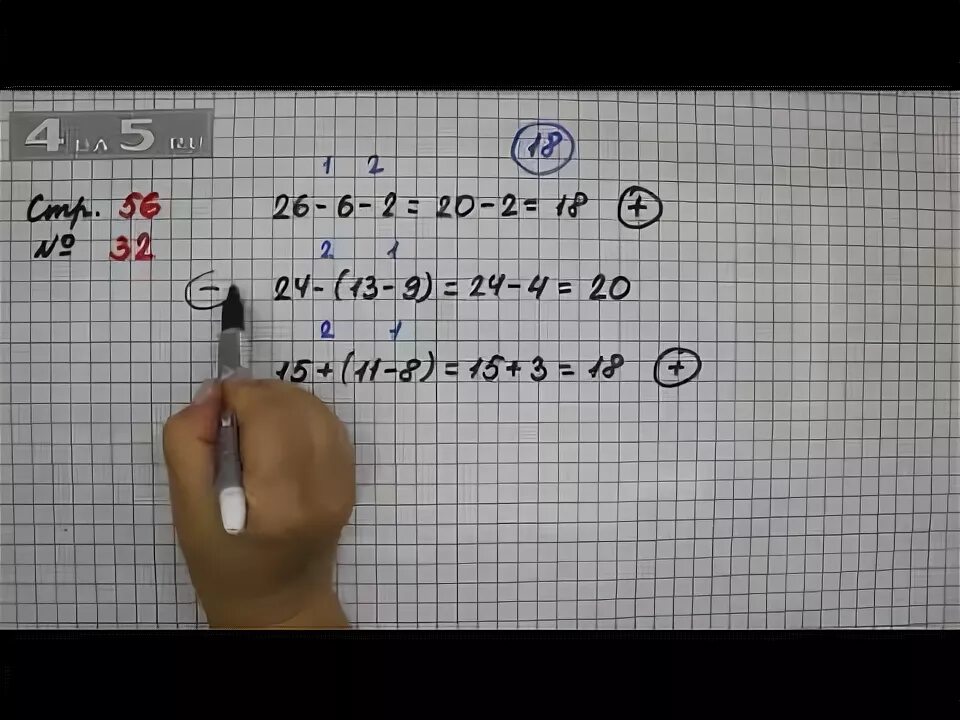Математика четвертый класс страница 56 номер. Математика страница 56 задание 2. Математика 2  класс стр. 56 задание 31,32. Математика 3 класс страница 32 упражнение 3. Математика 2 класс страница 56 упражнение 31.