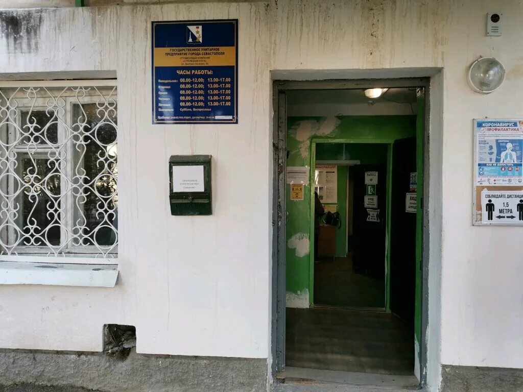 севастополь, ул. улица маячная 17 севастополь. управляющая компания 2 севастополь. ук гагаринского района 1 севастополь. управляющая компания 2 севастополь.