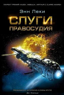Слуги литература