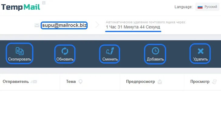 Temp mail. Темп майл. Временный майл. Темп почта. Temp mail почта