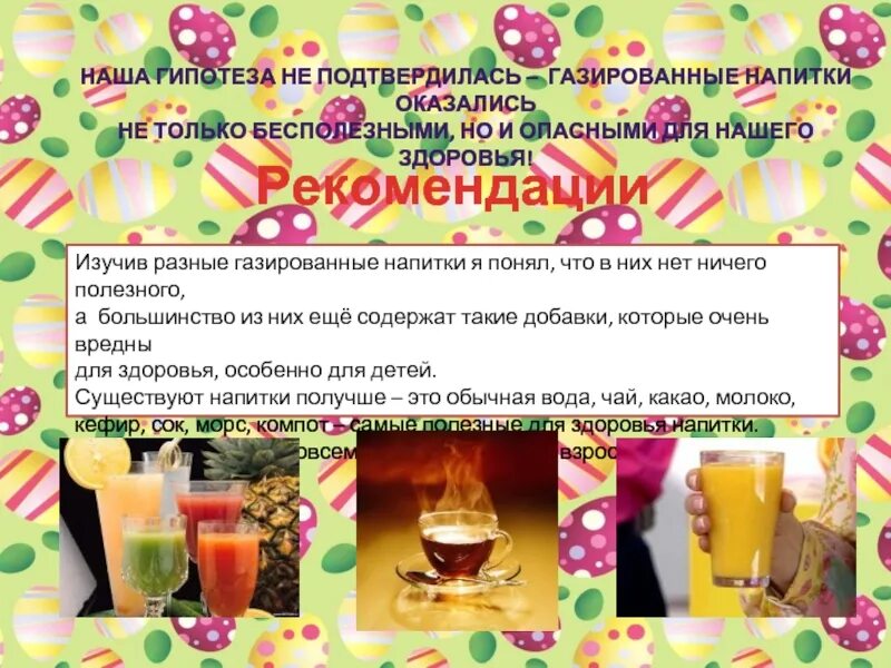 Какие существуют напитки. Какие существуют напитки