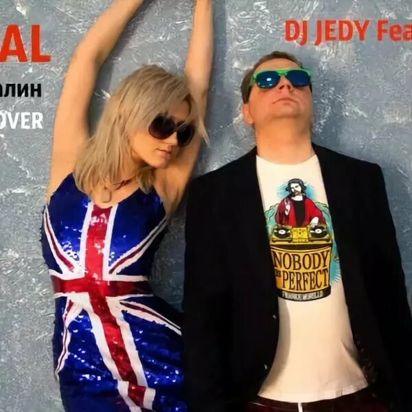 Dj jedy woman in love. DJ JEDY feat. Адреналин личи. DJ JEDY Tonight.