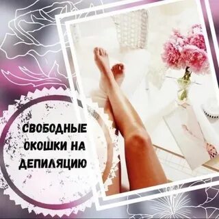 Сегодня есть место
