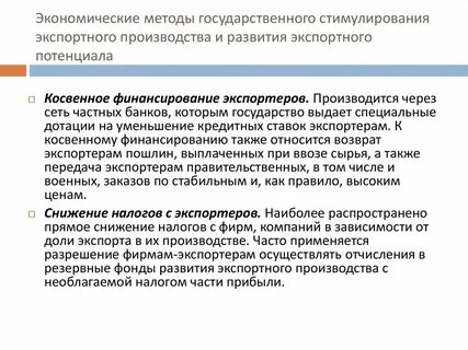 Экономические методы производства
