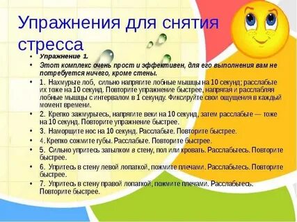 Упражнения для подростков психология