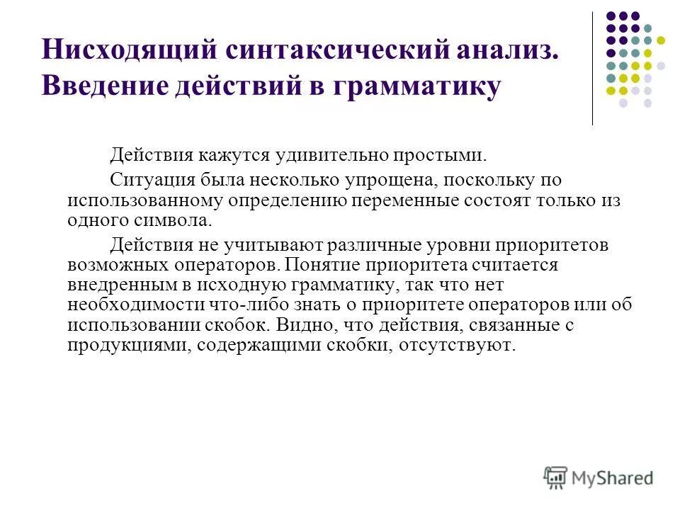 синтаксический анализ грамматики. теория синтаксического анализа, перевода и компиляции. синтаксический анализ грамматики. синтаксический разбор на башкирском языке. восходящий анализ.