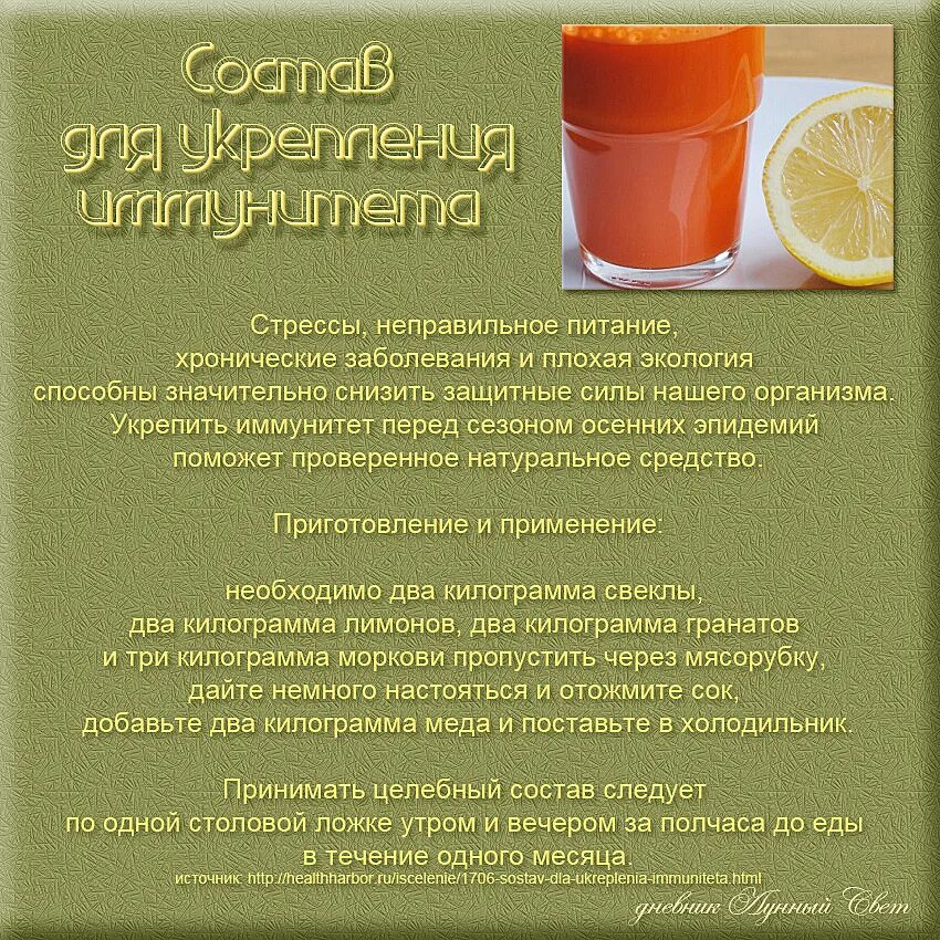 Можно лимон при ангине. Рецепт для иммунитета. Народные средства с медом. Народные средства для иммунитета. Народные средства для повышения иммунитета.