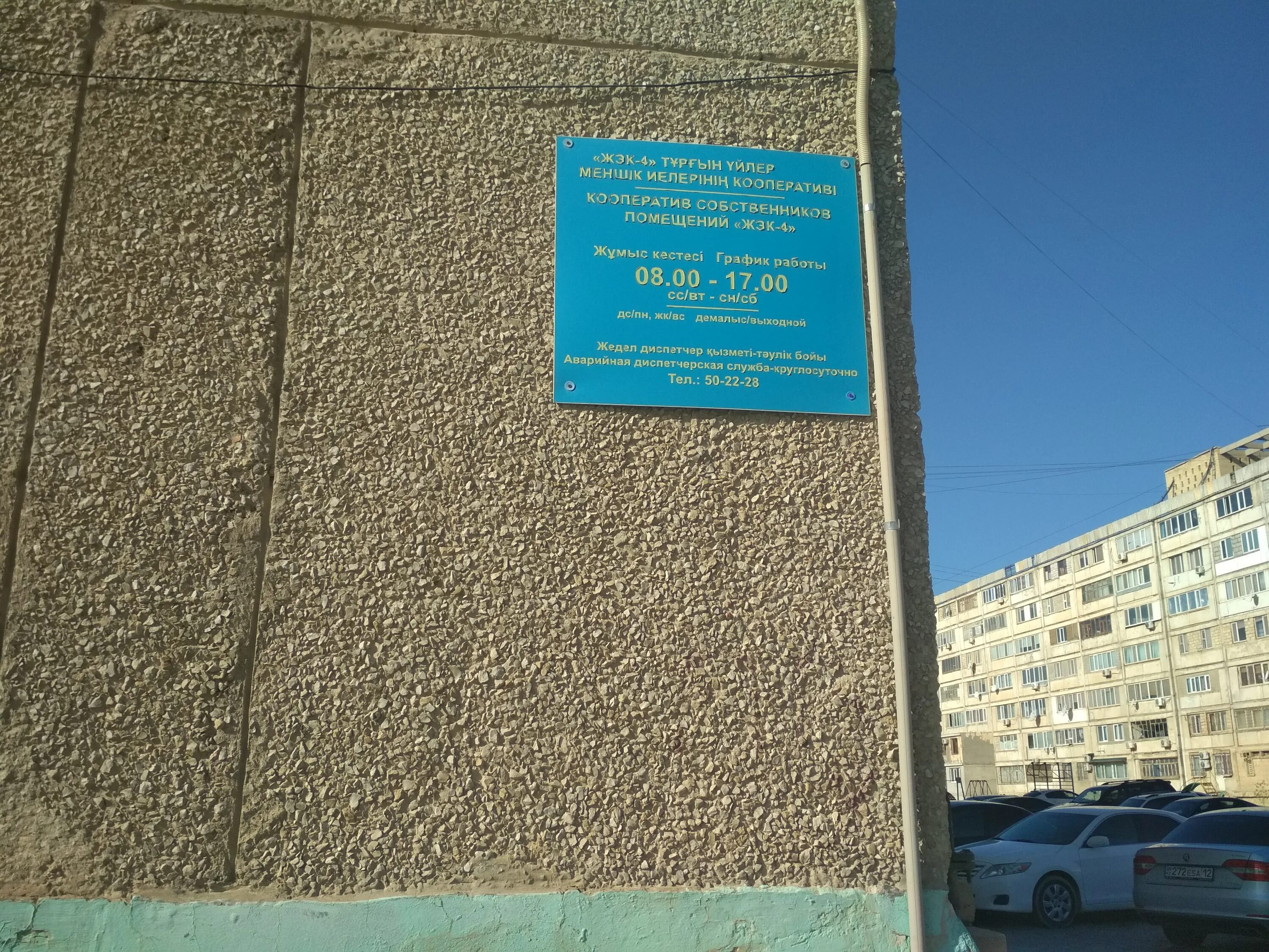 жэк 4 квартала