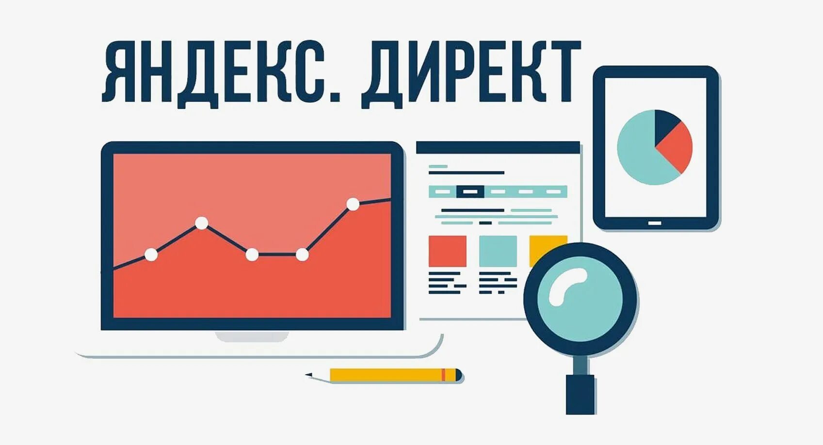 Direct support. Контекстная реклама картинки.