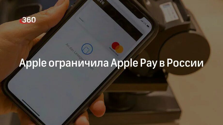 Apple pay в России. Apple pay работает в России. Apple pay не работает в России. Apple pay в России 2023. Эпл пей работает 2024