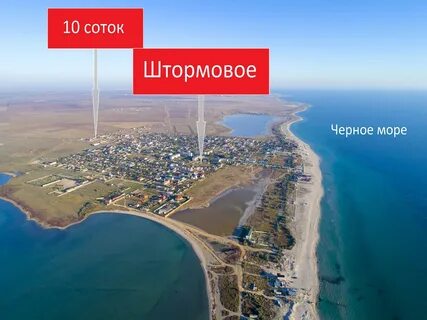 Штормовое на карте крыма