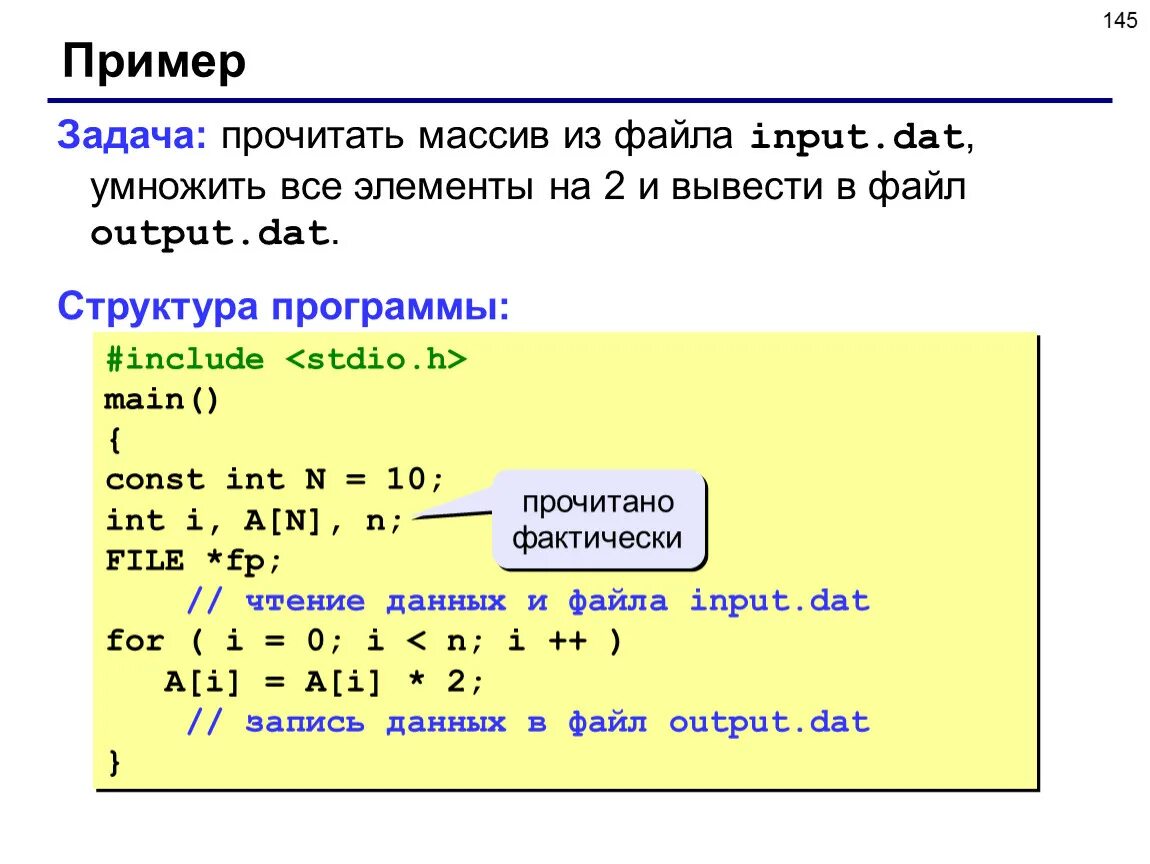 Input максимальное число. Задачи на языке си. Решение задач на языке программирования си. Задание массива. Пример программы на языке си.