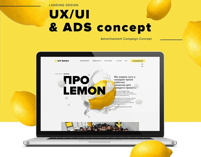 Лимон реклама. Лимон рекламное агентство Смоленск. Lemon ads Creative psot. Димон лови лимон реклама. Ада лимон