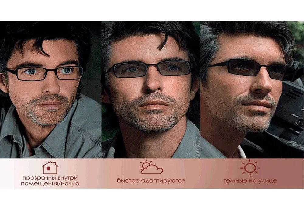 Фотохромные линзы Transitions XTRACTIVE. Фотохромные линзы сапфир. Очки для зрения мужские с затемнением. Фотохромные очки хамелеоны.