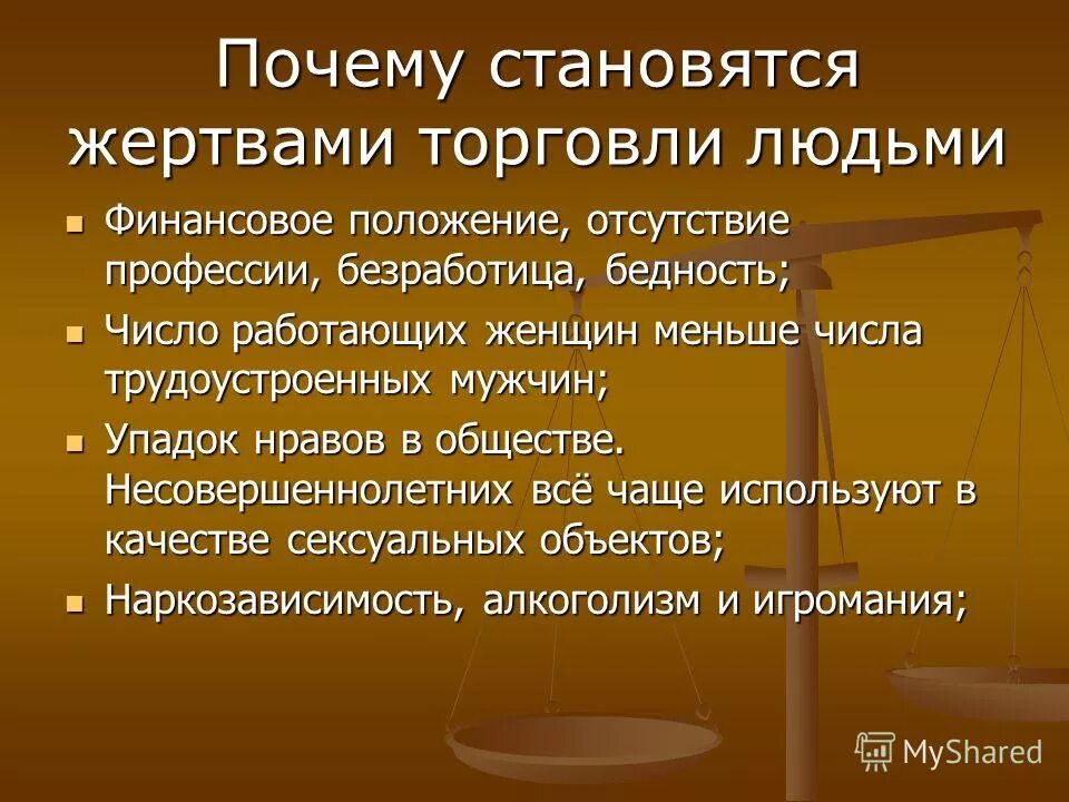 Курсовая работа похищение человека. Курсовая работа похищение человека