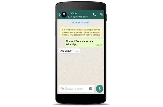 Телефон WHATSAPP. Перенос ватсап на другом телефоне. Номер телефона WHATSAPP. Важные сообщения ватсап. Как сохранить чат ватсап на телефон