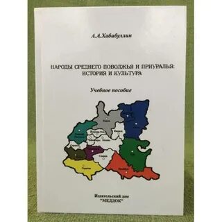 Поволжье и приуралье