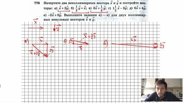 Начерти 2 неколлинеарных вектора a и b. Постройте векторы 2y-x. Начертите попарно неколлинеарные векторы. Постройте два неколлинеарных вектора a и b.