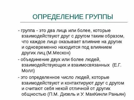 Другой определение