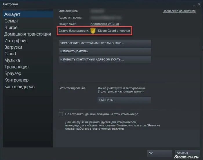Как сделать проверку игры в стиме. Steam guard настройки. как включить стим гуард. настройки в стиме. код аутентификации стим.