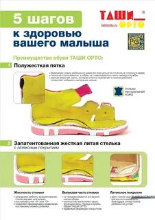 Как выбрать обувь ребенку 2 года