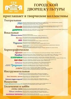 Гдк бийск сайт