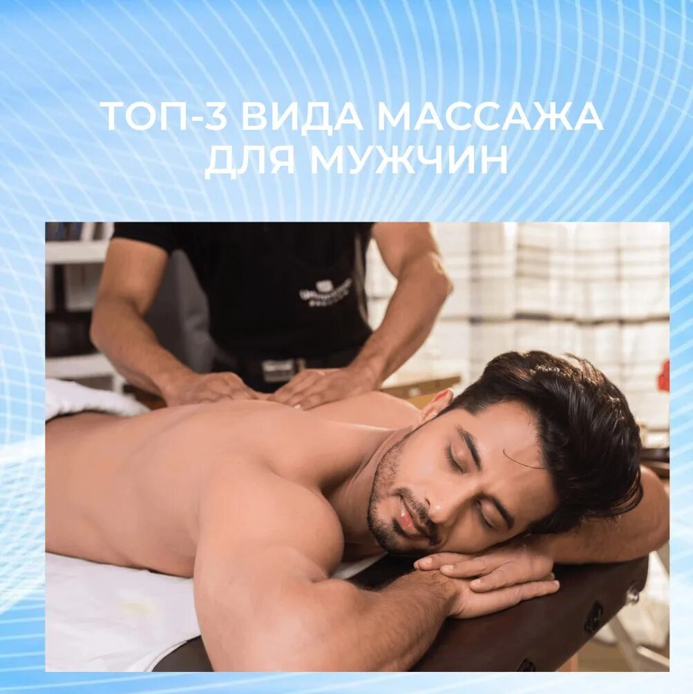 Massage guy. Массаж мужчине. Спа массаж. Мужчина делает массаж женщине. Тайский массаж для мужчин.